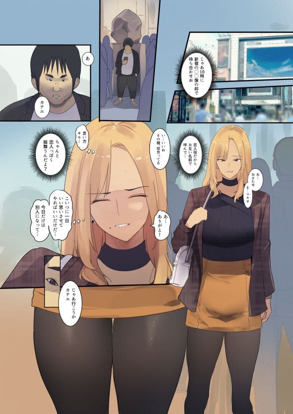 配達先は過去にフッた陰キャの家だった… サンプル画像 7