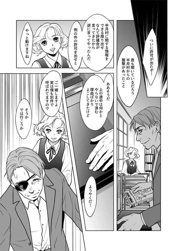 竜の飼い方教えます23 サンプル画像 1