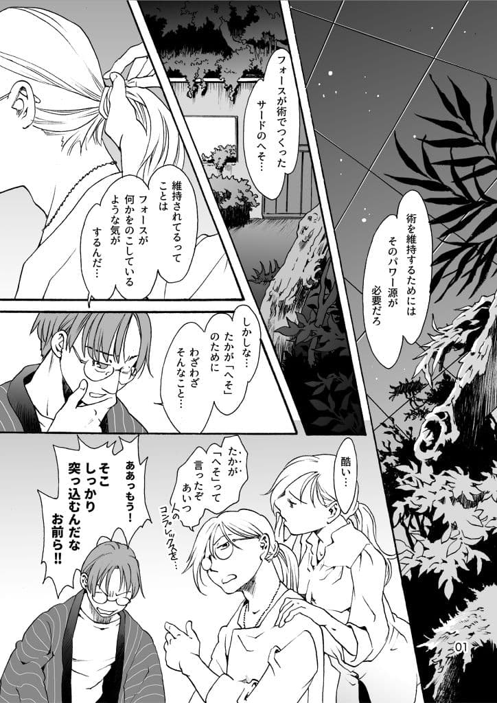 竜の飼い方教えます23 サンプル画像 3