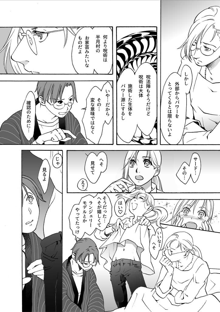 竜の飼い方教えます23 サンプル画像 4