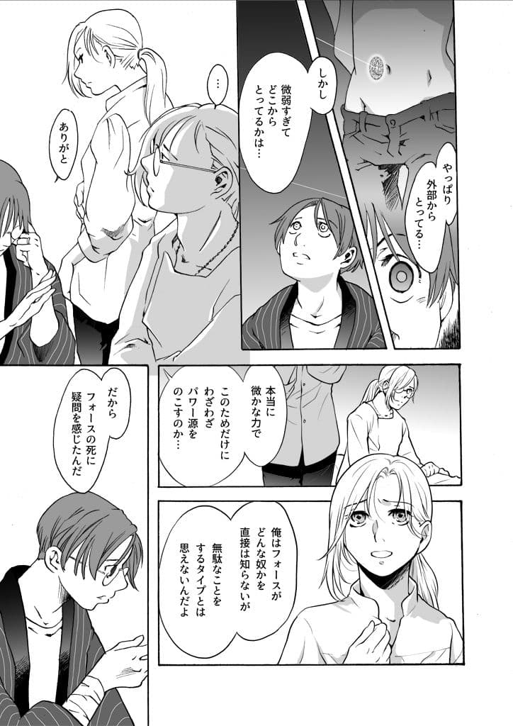 竜の飼い方教えます23 サンプル画像 5