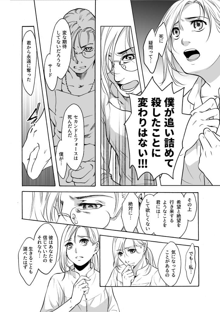 竜の飼い方教えます23 サンプル画像 6