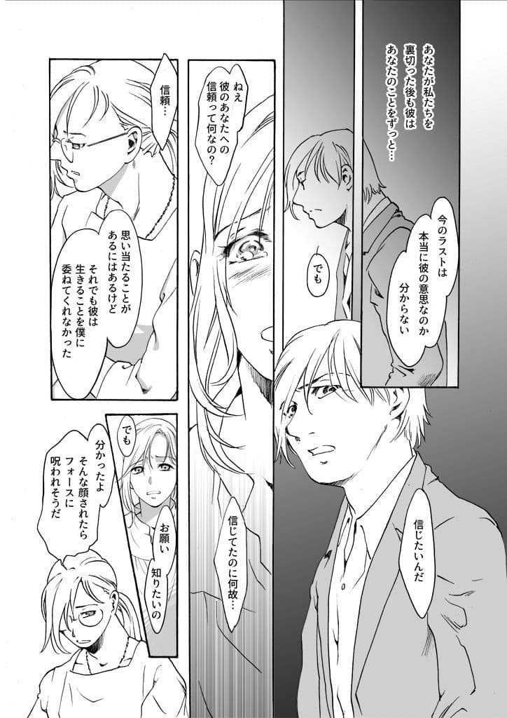 竜の飼い方教えます23 サンプル画像 7