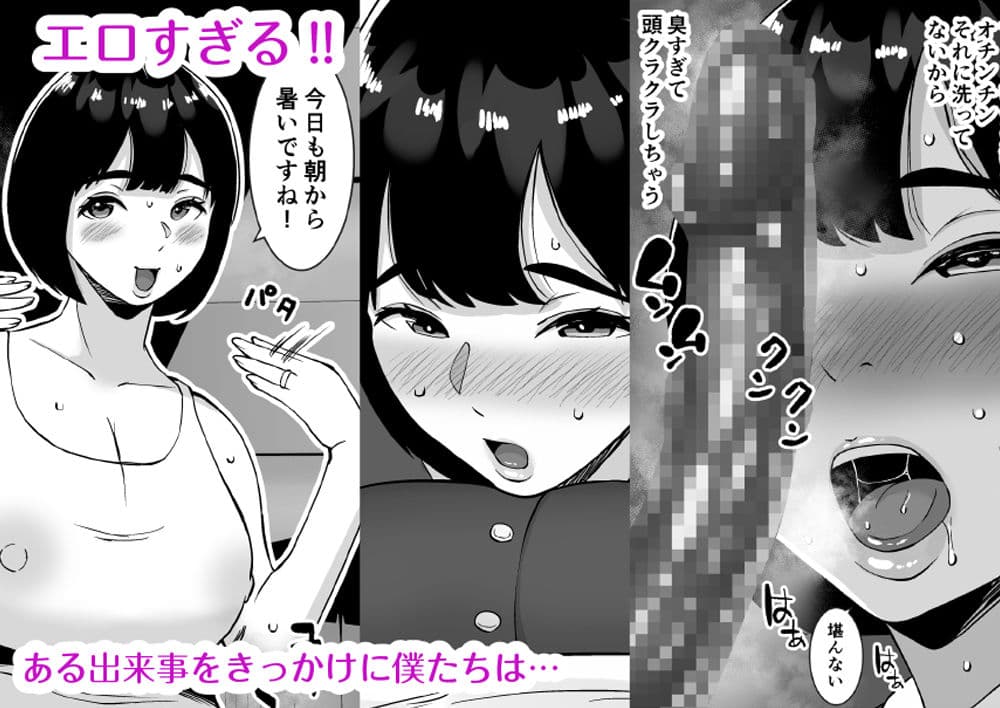 僕のマンションにはエロい人妻しかいない!! 〜明るい欲求不満 美人受付嬢 野崎瞳〜 サンプル画像 2