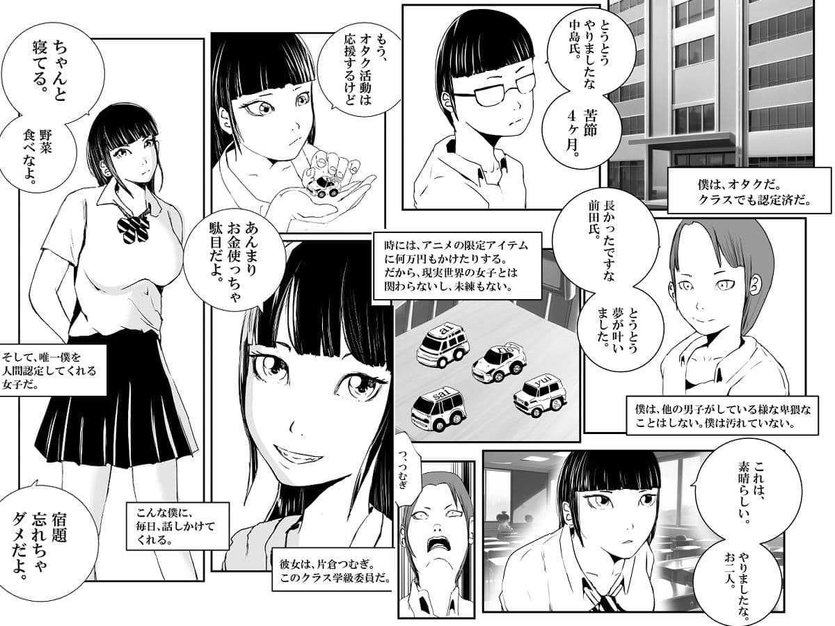 【片想い】つむぎがドS男に調教されてた。【前編】 サンプル画像 1