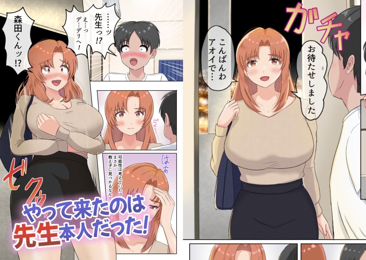 デリセン サンプル画像 2