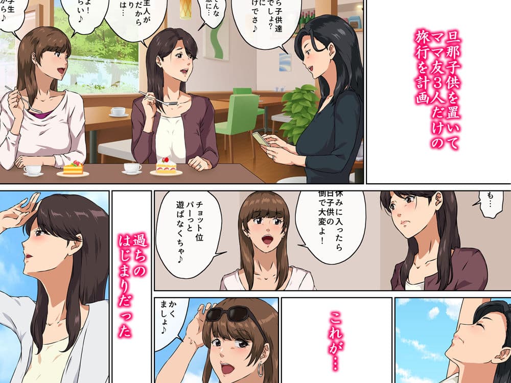 ママ友と 1 サンプル画像 1