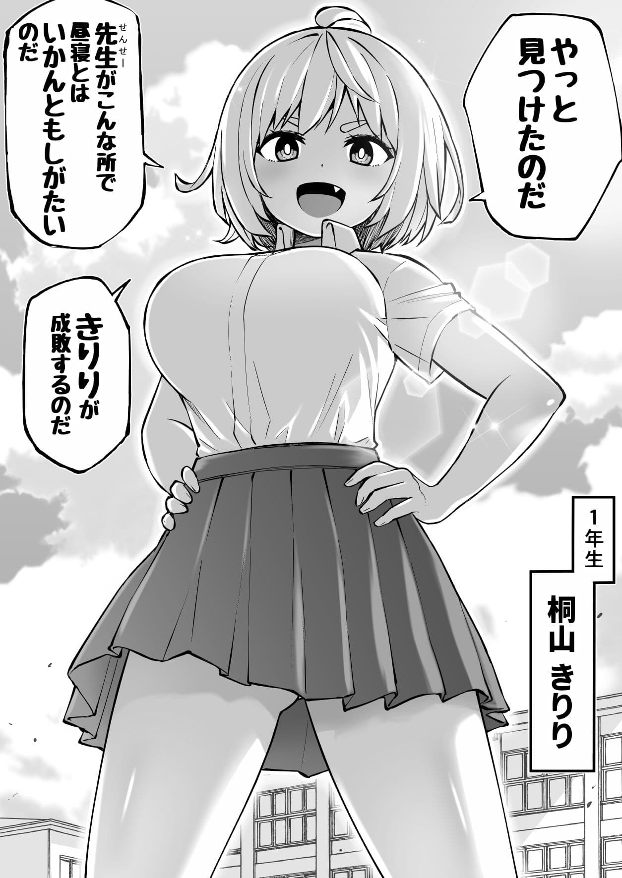 ウラオトメ サンプル画像 8