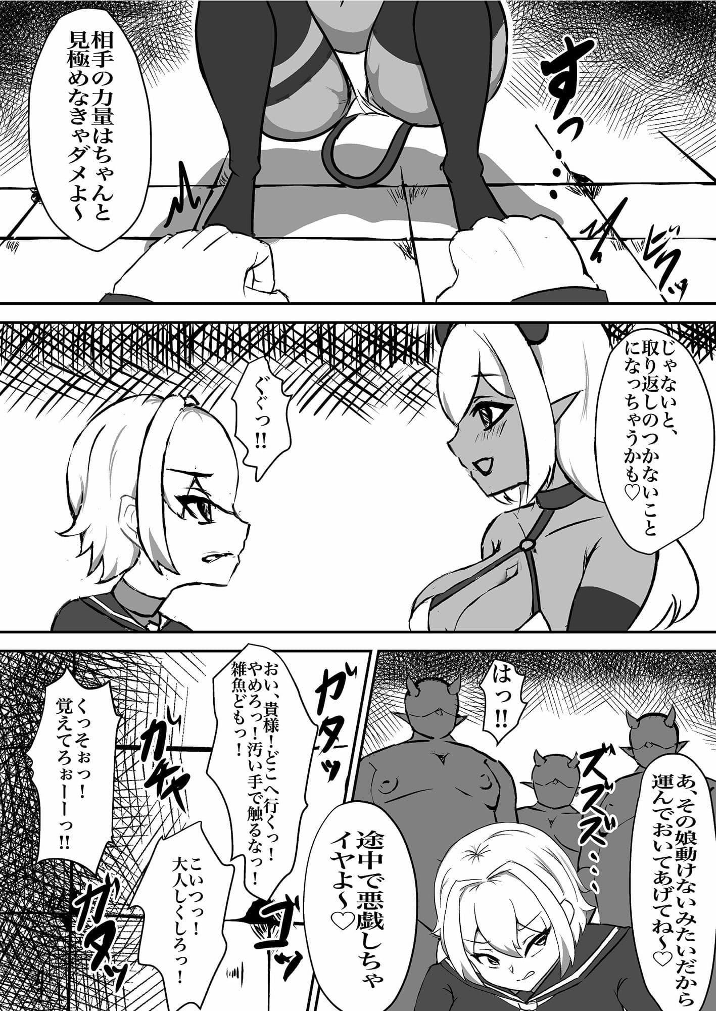 退魔少女ハルカ〜淫魔ニ生ヤサレ搾ラレル〜 サンプル画像 2