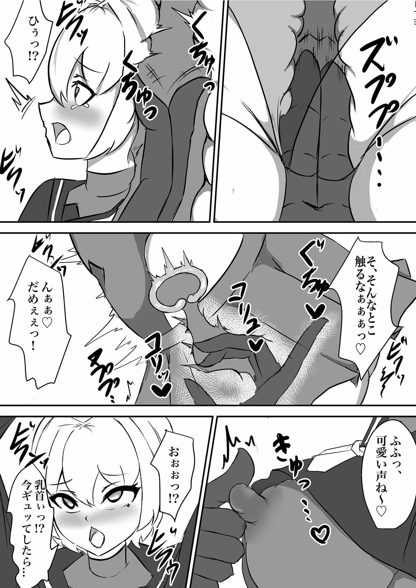 退魔少女ハルカ〜淫魔ニ生ヤサレ搾ラレル〜 サンプル画像 4