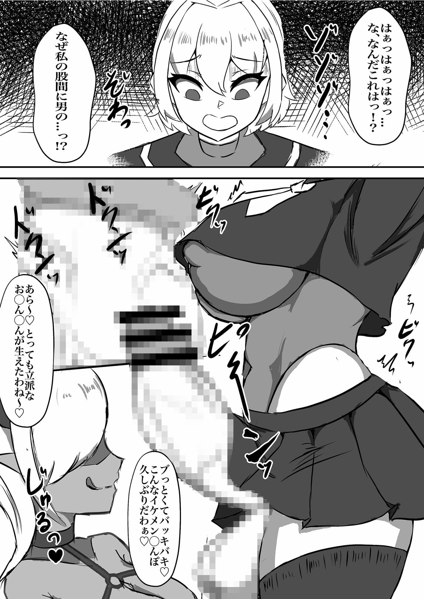 退魔少女ハルカ〜淫魔ニ生ヤサレ搾ラレル〜 サンプル画像 7