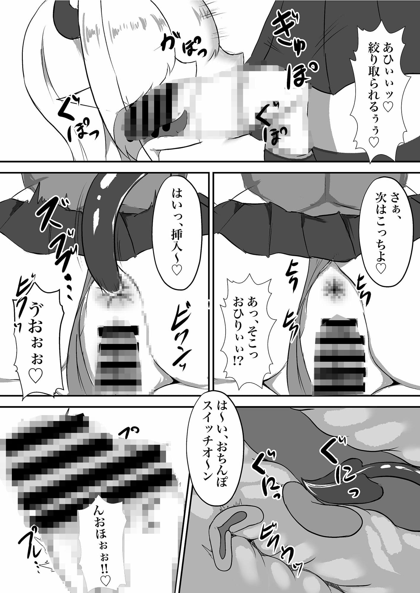 退魔少女ハルカ〜淫魔ニ生ヤサレ搾ラレル〜 サンプル画像 8