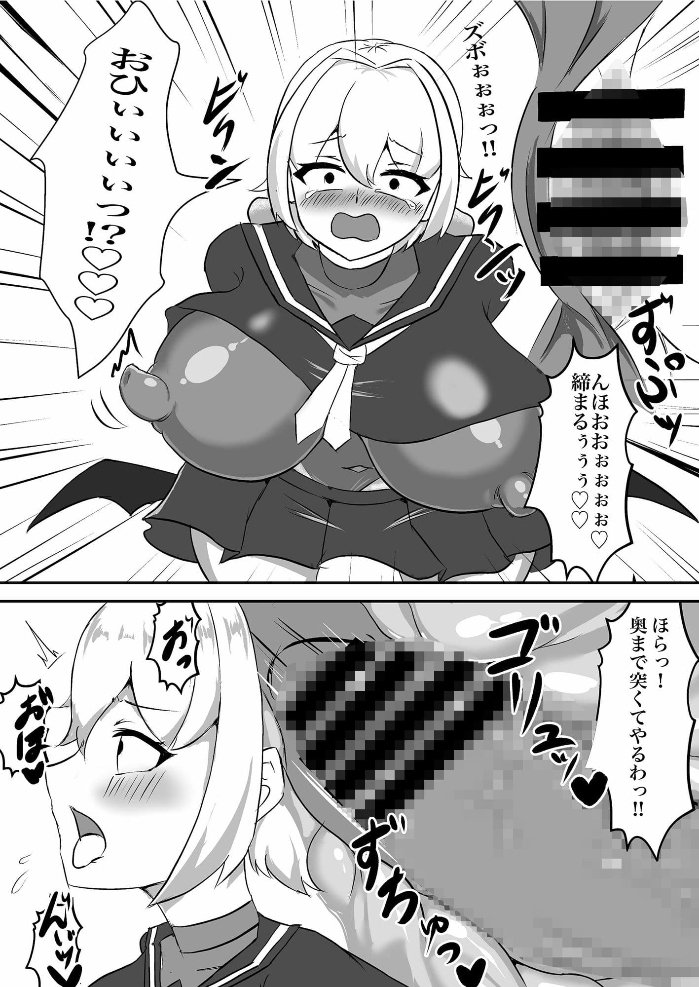 退魔少女ハルカ〜淫魔ニ生ヤサレ搾ラレル〜 サンプル画像 9