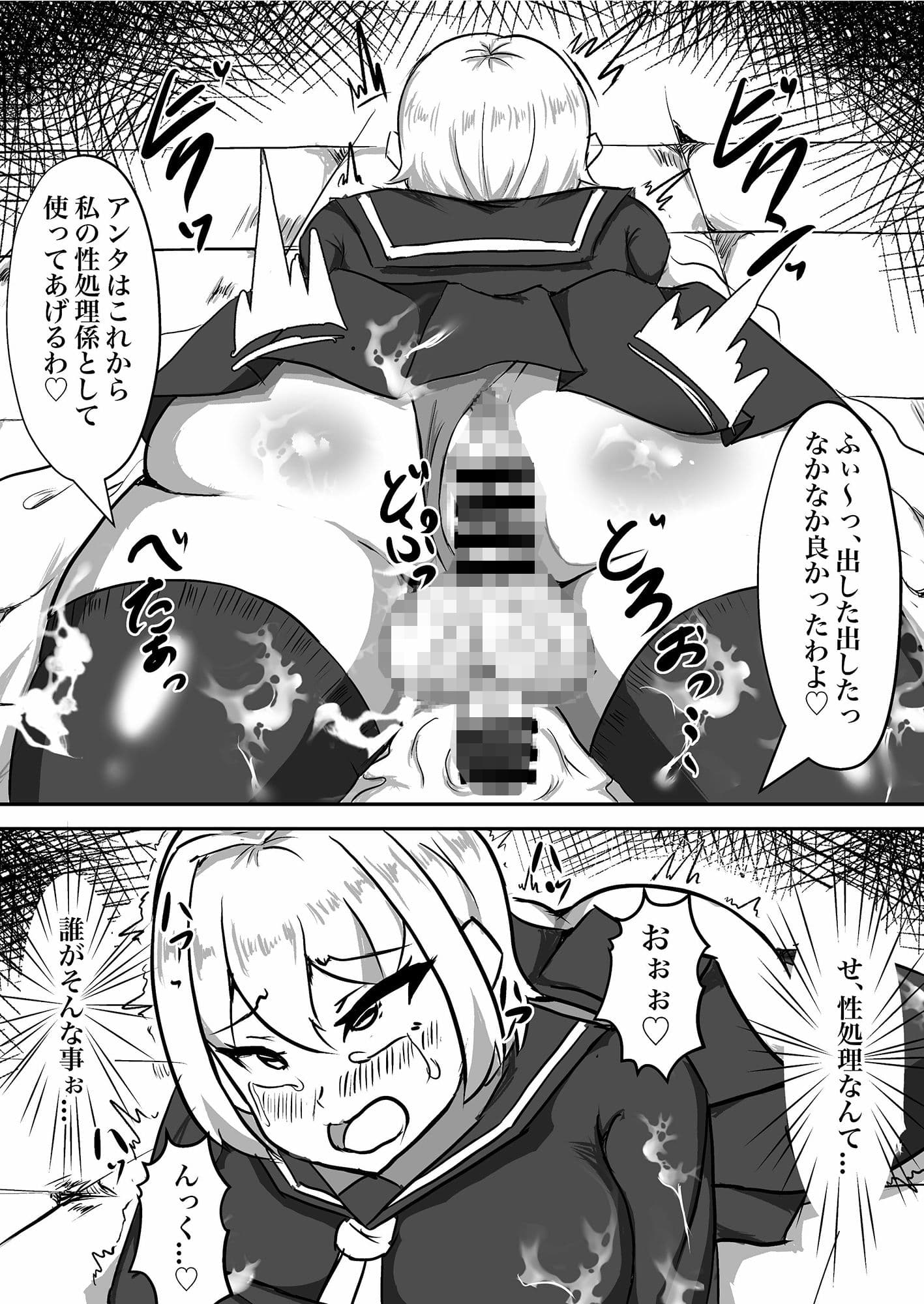 退魔少女ハルカ〜淫魔ニ生ヤサレ搾ラレル〜 サンプル画像 10