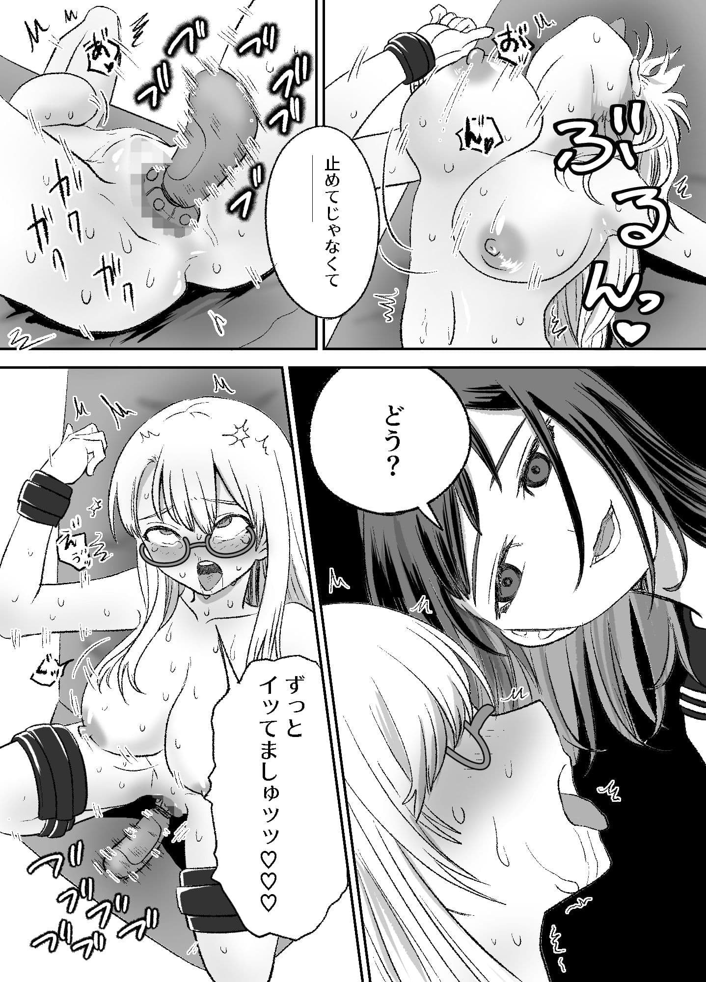 おもちゃ開発部助手ちゃんの散々な日常 サンプル画像 4