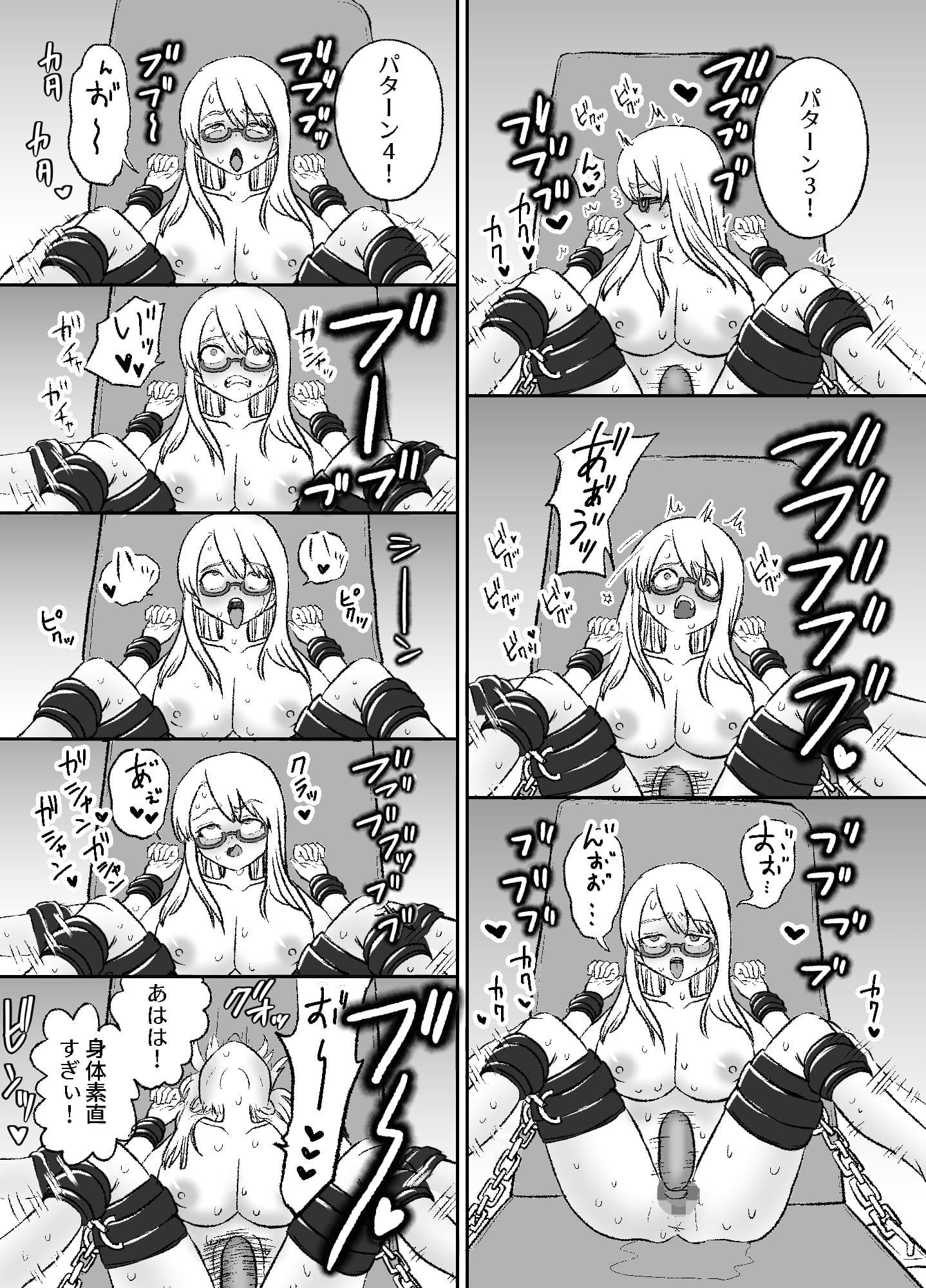 おもちゃ開発部助手ちゃんの散々な日常 サンプル画像 5