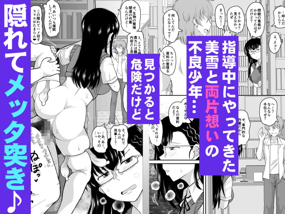 淫行教師の催●セイ活指導録 樫村美雪編 先生の遺伝子で私のお腹を膨らませて、海外進学を止めてください… サンプル画像 3