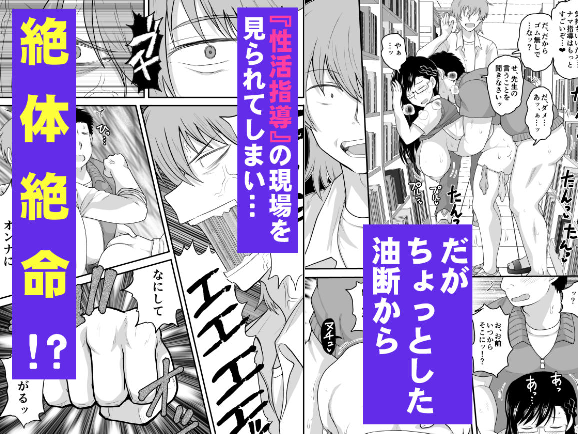 淫行教師の催●セイ活指導録 樫村美雪編 先生の遺伝子で私のお腹を膨らませて、海外進学を止めてください… サンプル画像 4