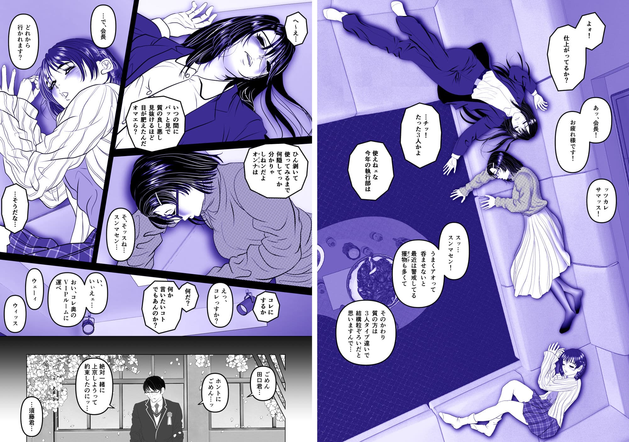 実録ヤリサー全盛時代 〜都内名門大学サークル新歓極秘二次会〜 サンプル画像 6