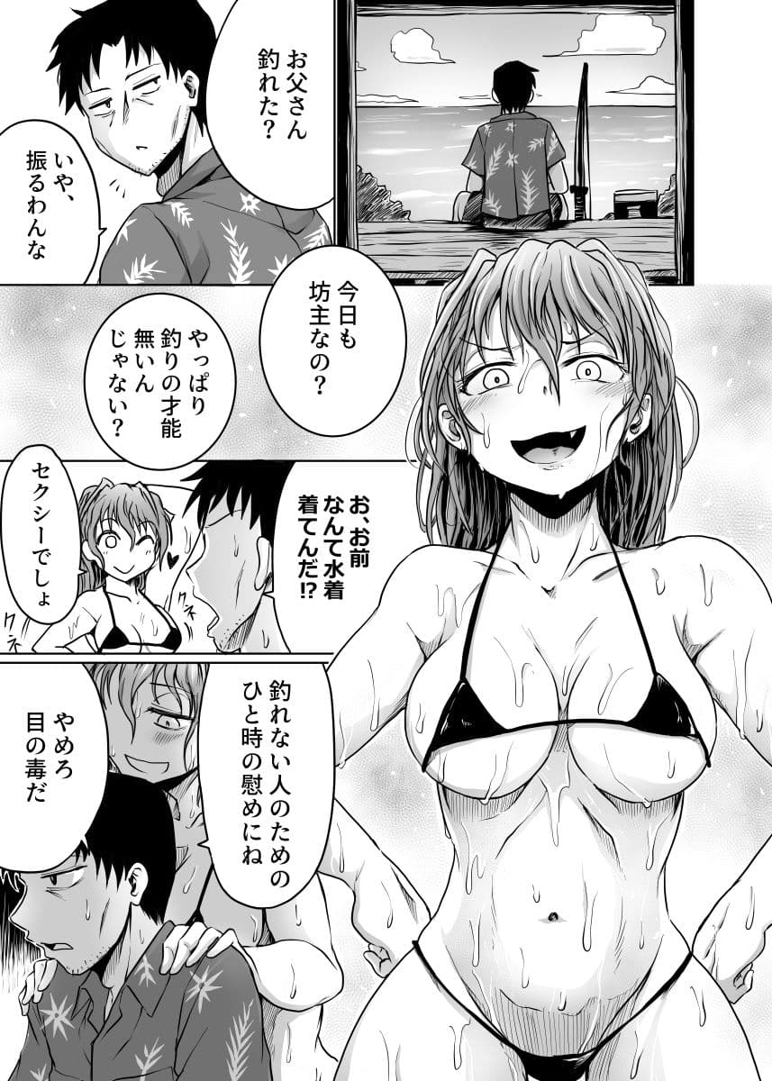 父娘ささめごと サンプル画像 1