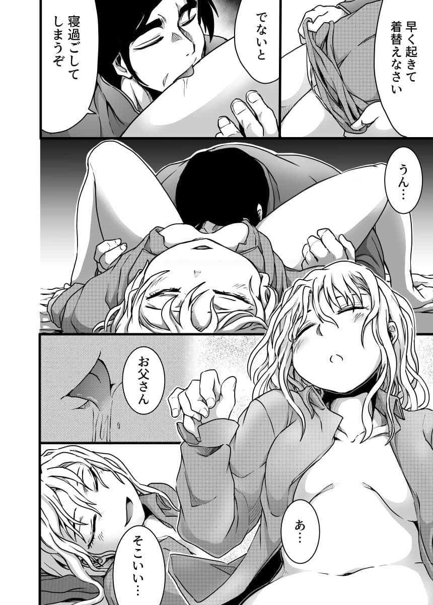 父娘ささめごと サンプル画像 4