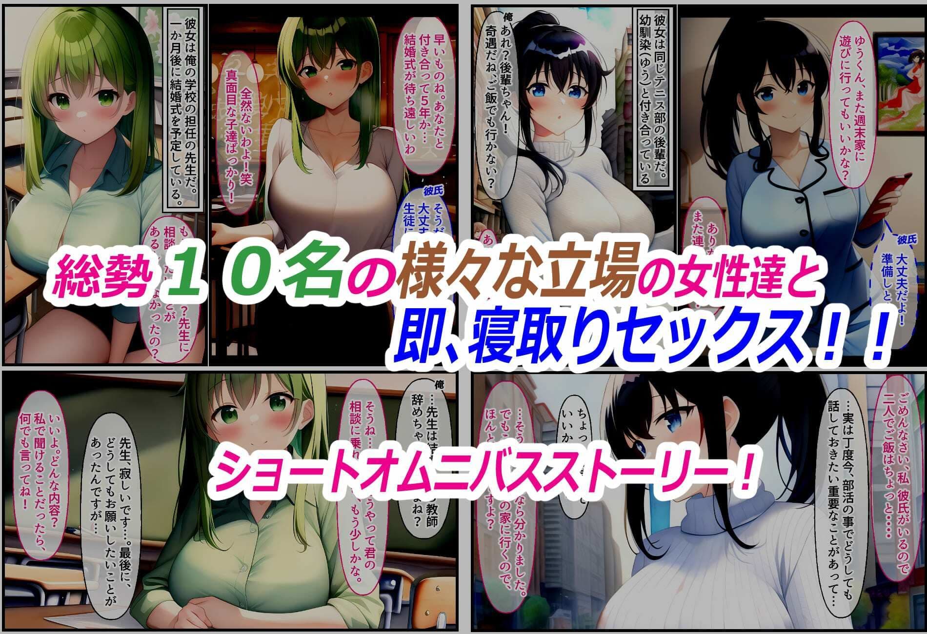 即刻！ 寝取られる女たち サンプル画像 1