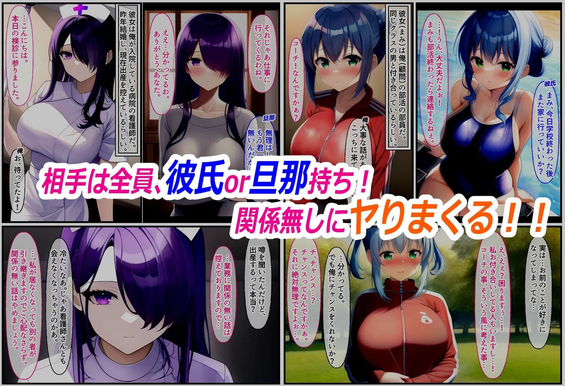 即刻！ 寝取られる女たち サンプル画像 2