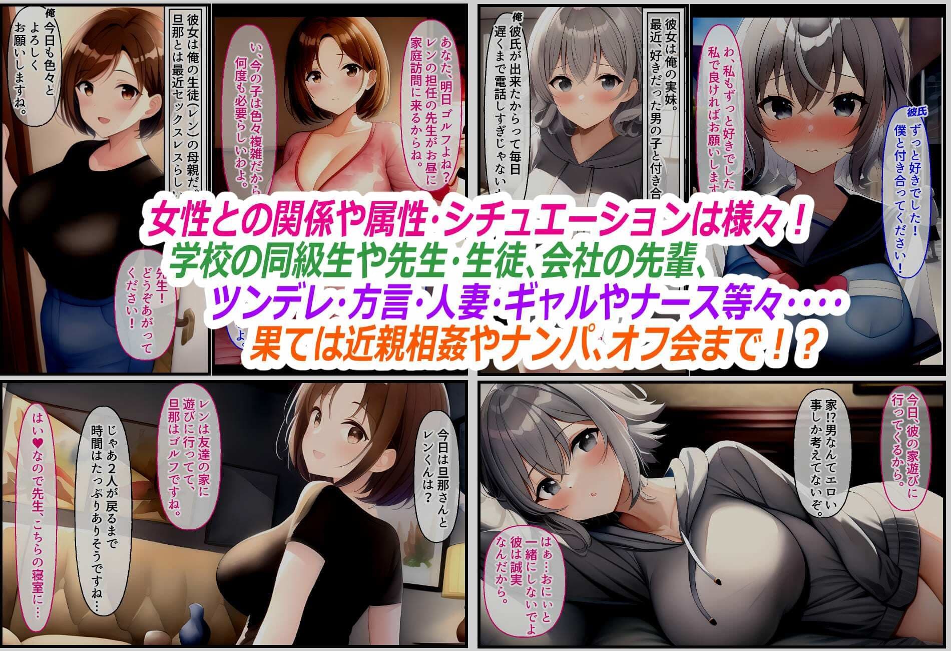 即刻！ 寝取られる女たち サンプル画像 3