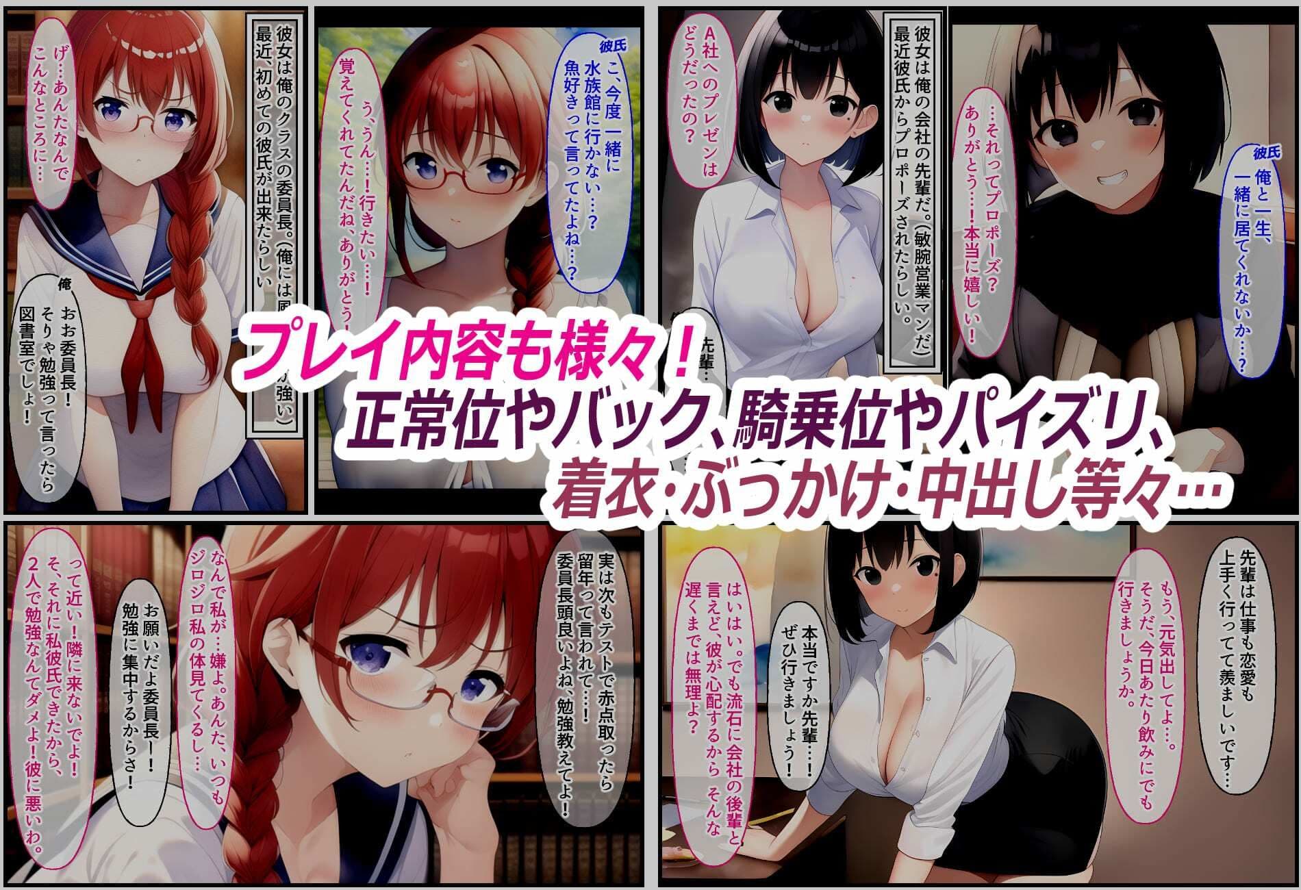 即刻！ 寝取られる女たち サンプル画像 4