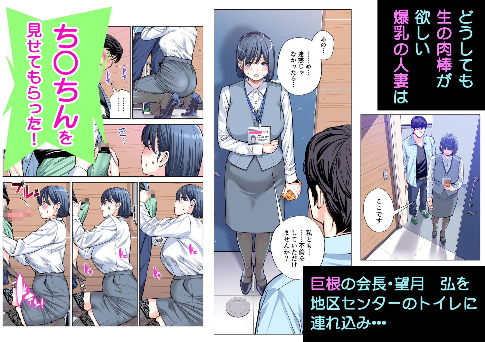 自治会の人妻はとてもHでした。2 地区センター職員 中原恵子編 （フルカラー版） サンプル画像 3