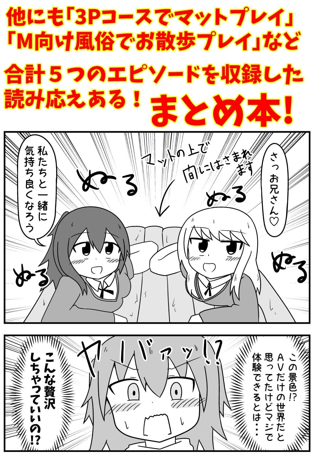 童貞がソープに行ったらなぜかベビー服があったので赤ちゃんプレイをする話 まとめ本 Vol.2 サンプル画像 3