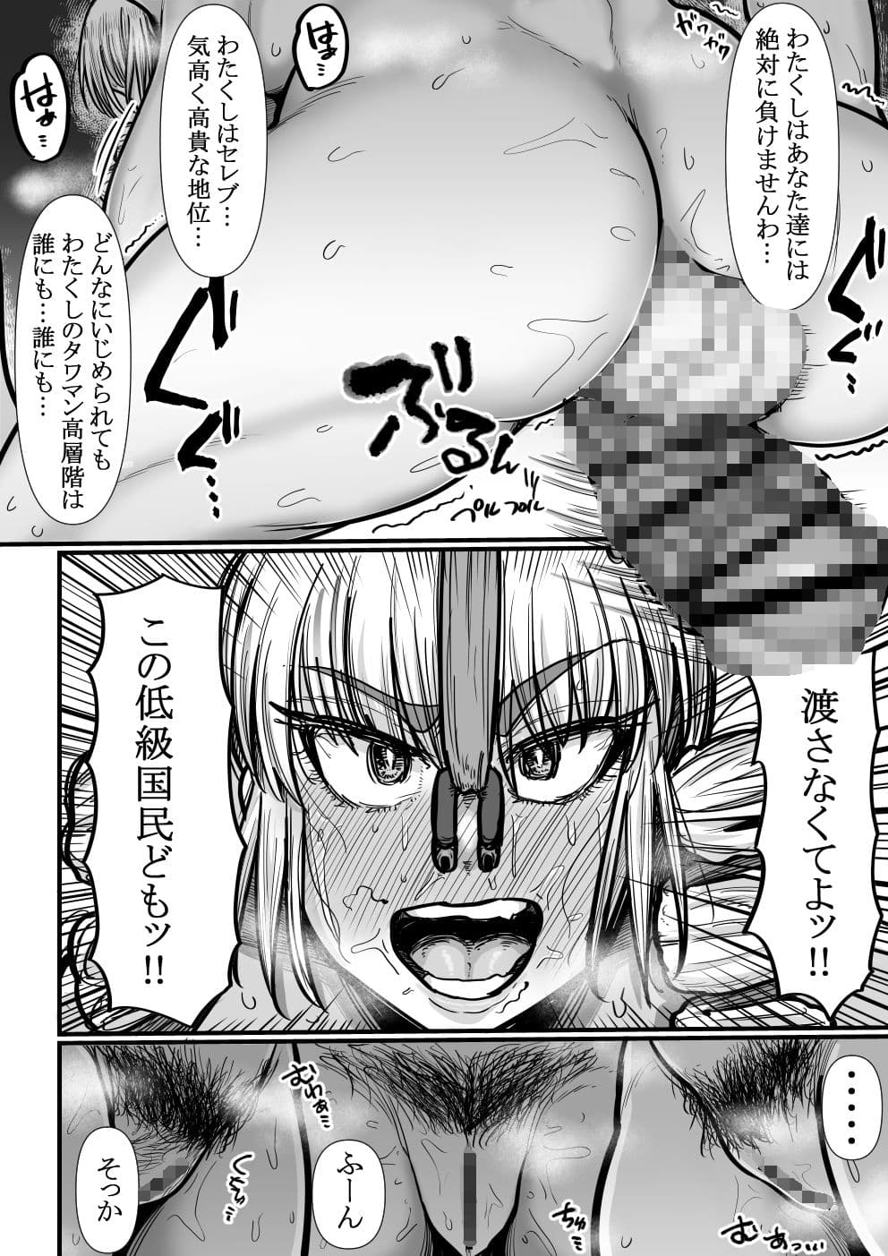 【新規ふたなりお嬢様入居】郊外タワーマンション入居募集中【ふたなり共用肉便器完備】 サンプル画像 6