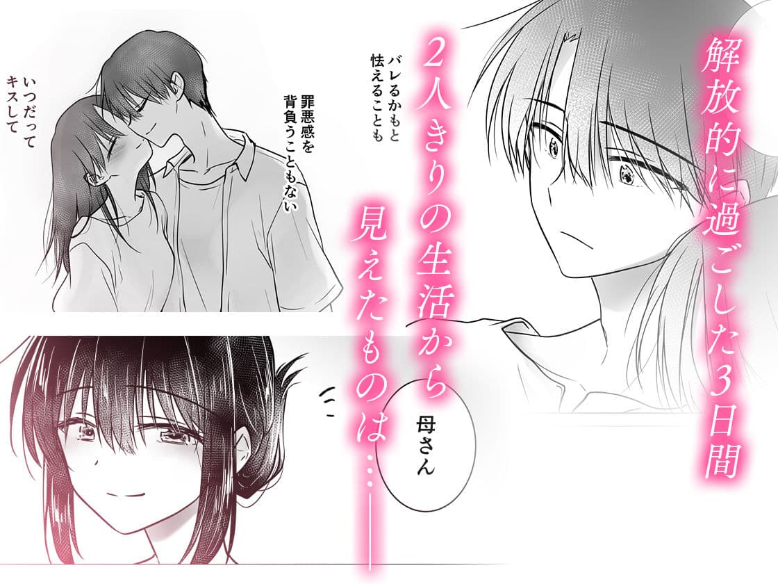 三日三晩、兄妹ふたりぐらし サンプル画像 9