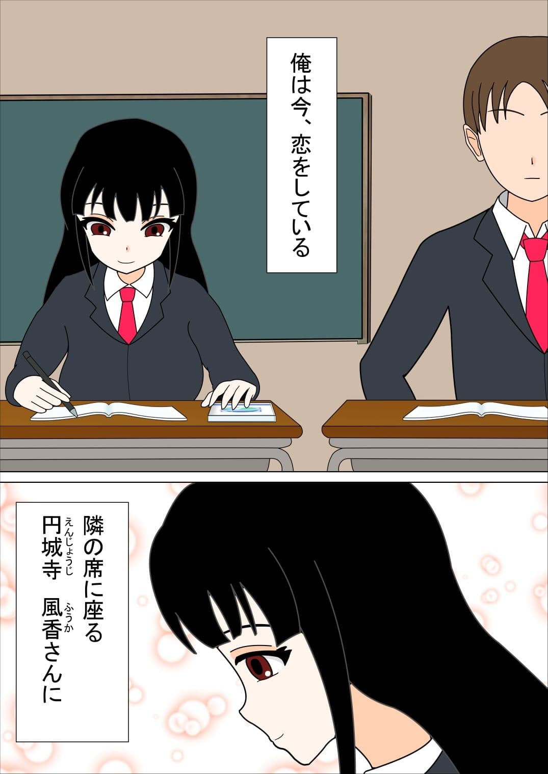 好きな子のモブ友 サンプル画像 1