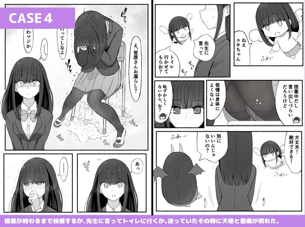 かなことしえりと我慢 サンプル画像 6