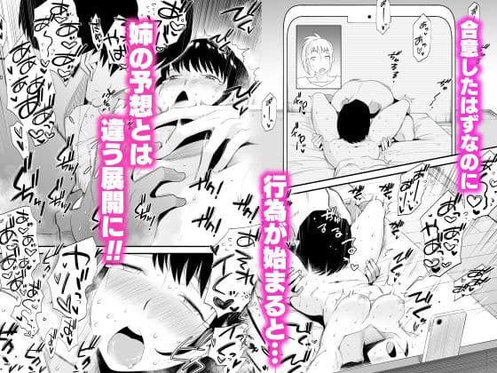 ネトラレ姉妹〜姉の旦那と本気SEX〜 サンプル画像 3