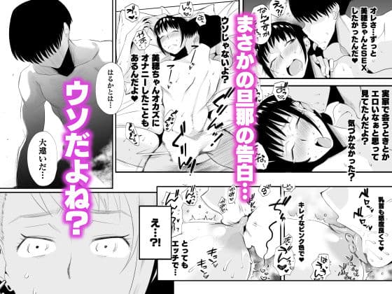 ネトラレ姉妹〜姉の旦那と本気SEX〜 サンプル画像 4