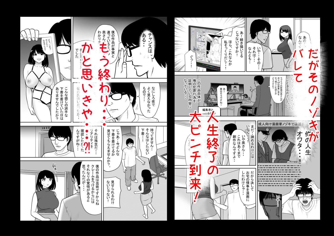 団地の隣の奥さん URでntあーる サンプル画像 2