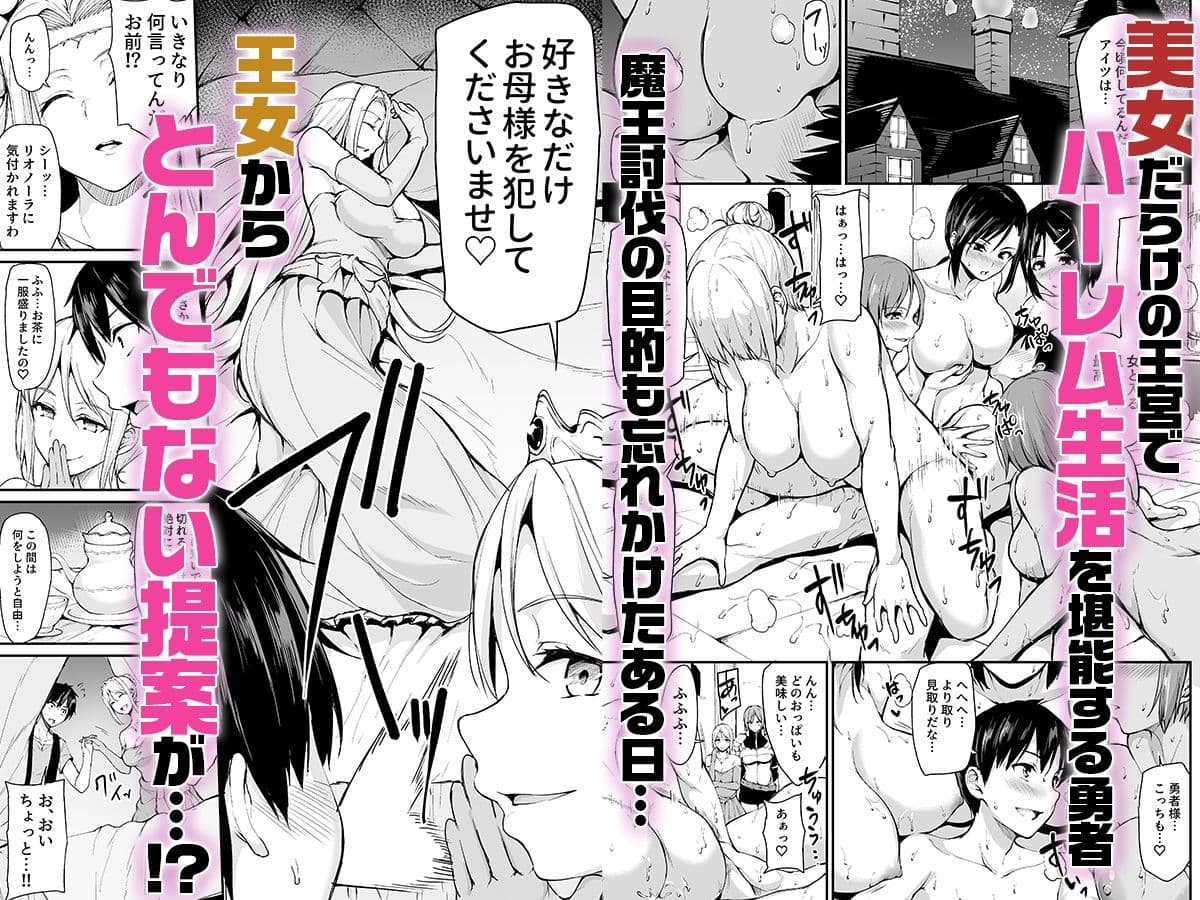 異世界ハーレム物語総集編2 サンプル画像 1