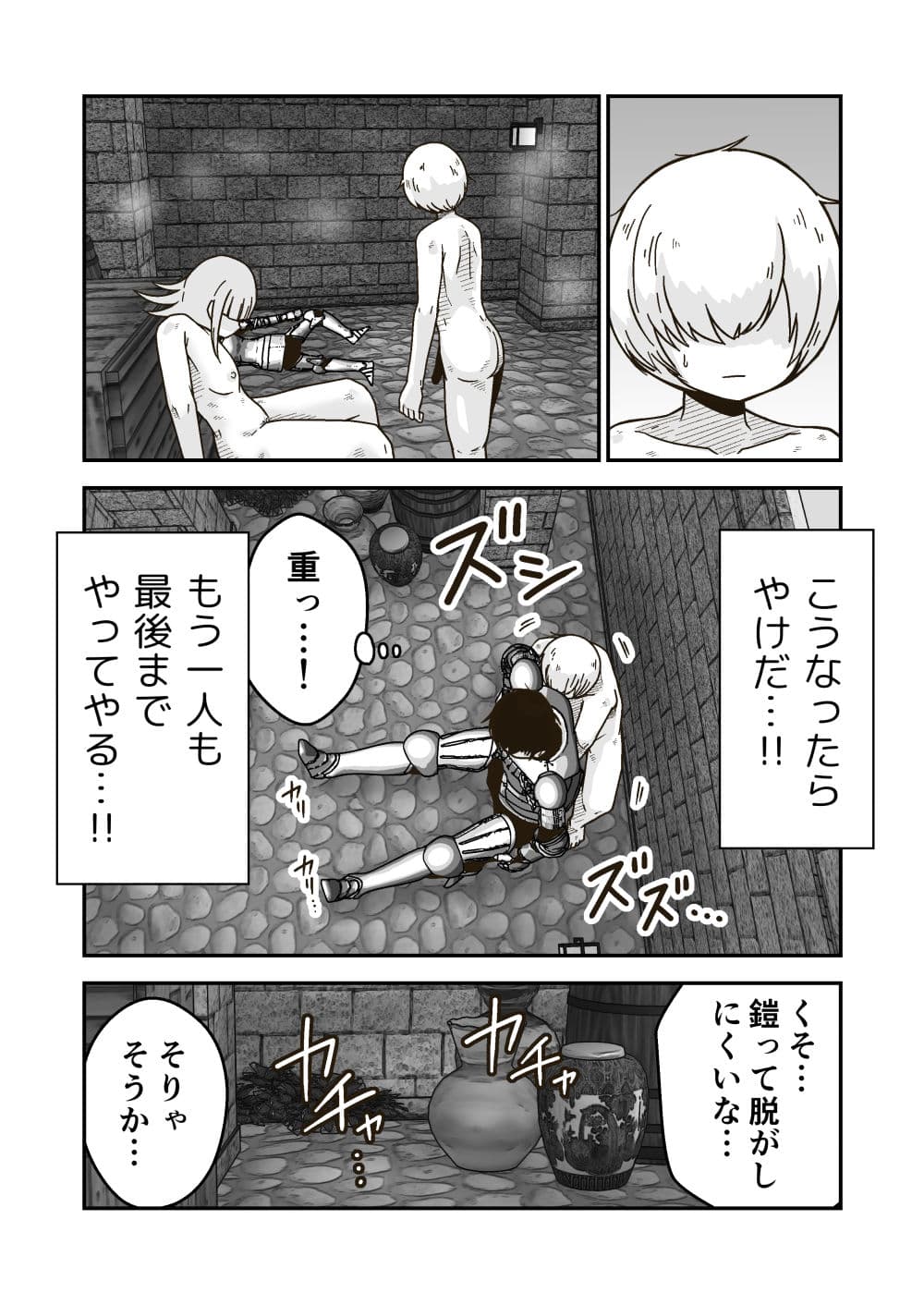 パーティーを追放された俺は、最強の魔法が睡眠魔法だと気づいた件 サンプル画像 6