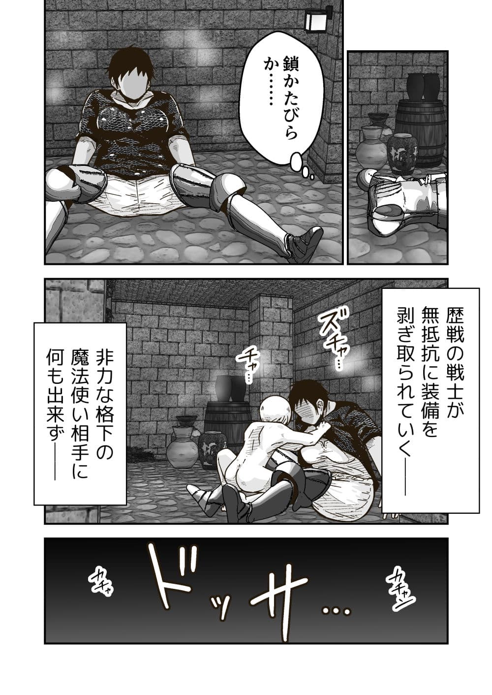 パーティーを追放された俺は、最強の魔法が睡眠魔法だと気づいた件 サンプル画像 7