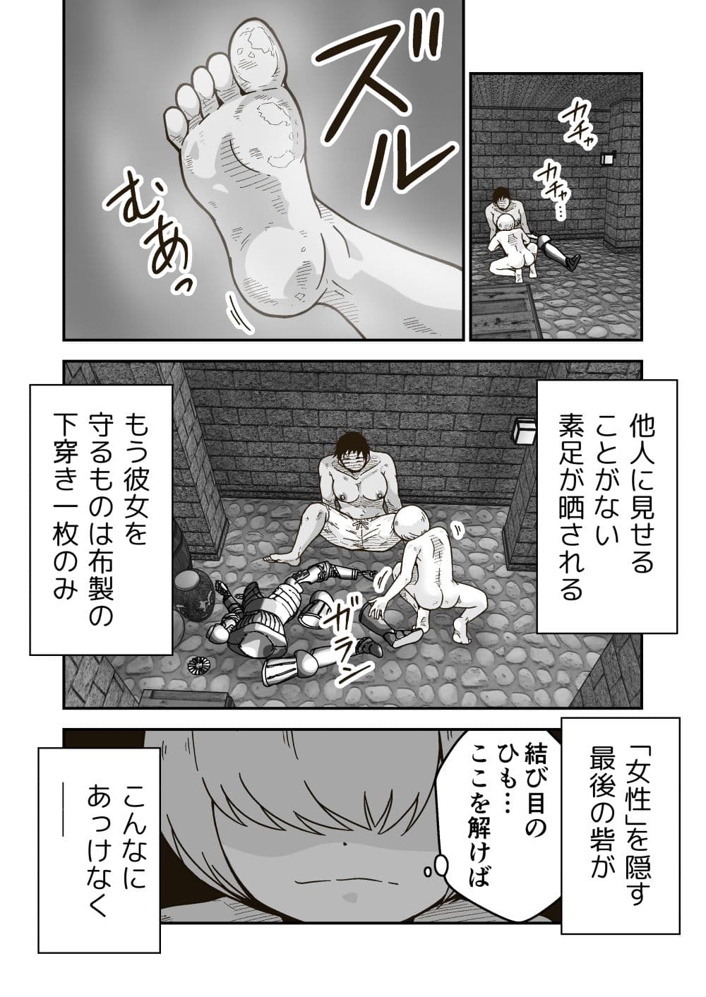 パーティーを追放された俺は、最強の魔法が睡眠魔法だと気づいた件 サンプル画像 9