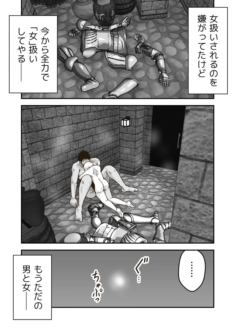 パーティーを追放された俺は、最強の魔法が睡眠魔法だと気づいた件 サンプル画像 10