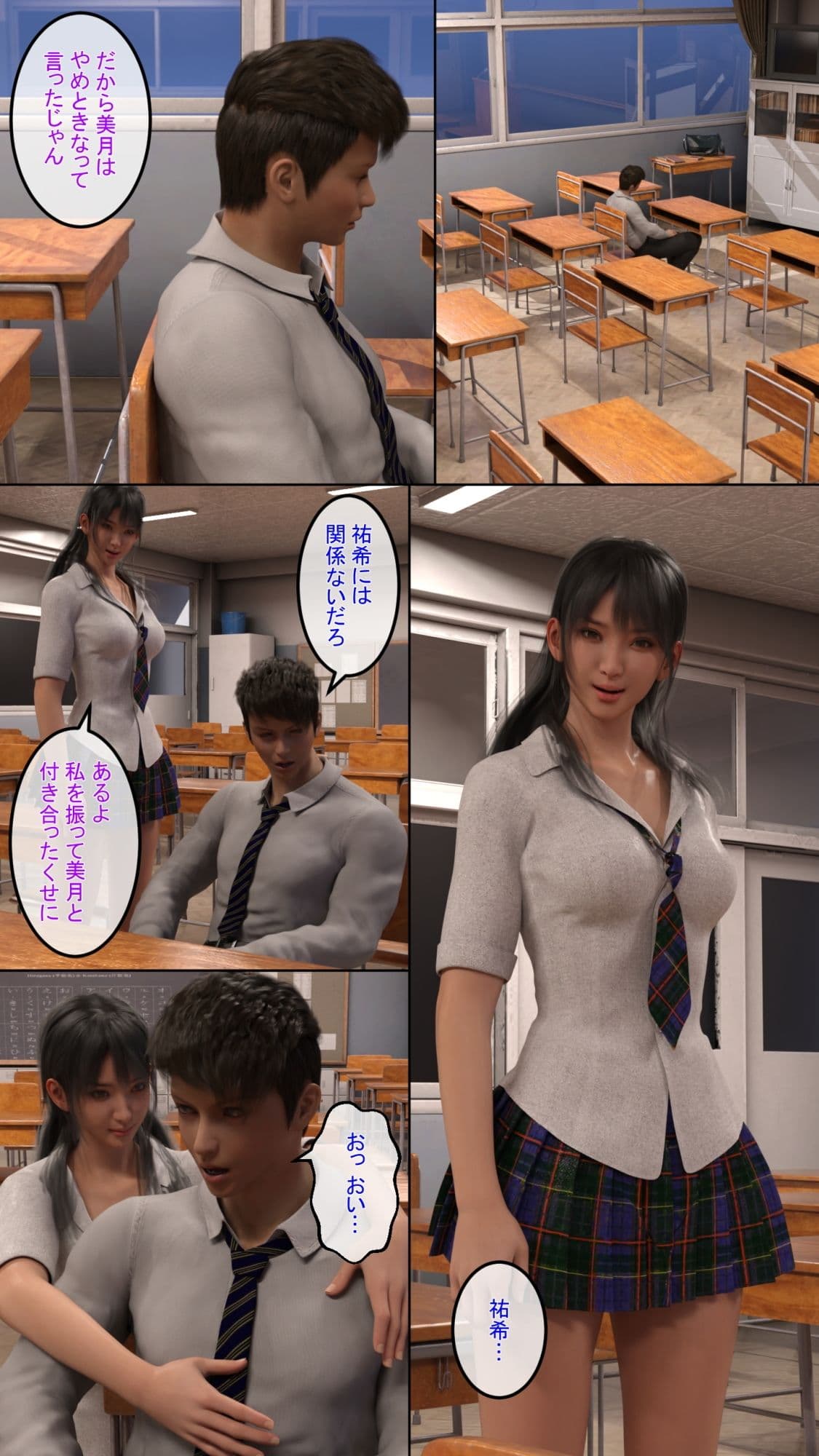 ふたなり学園モテキング サンプル画像 1