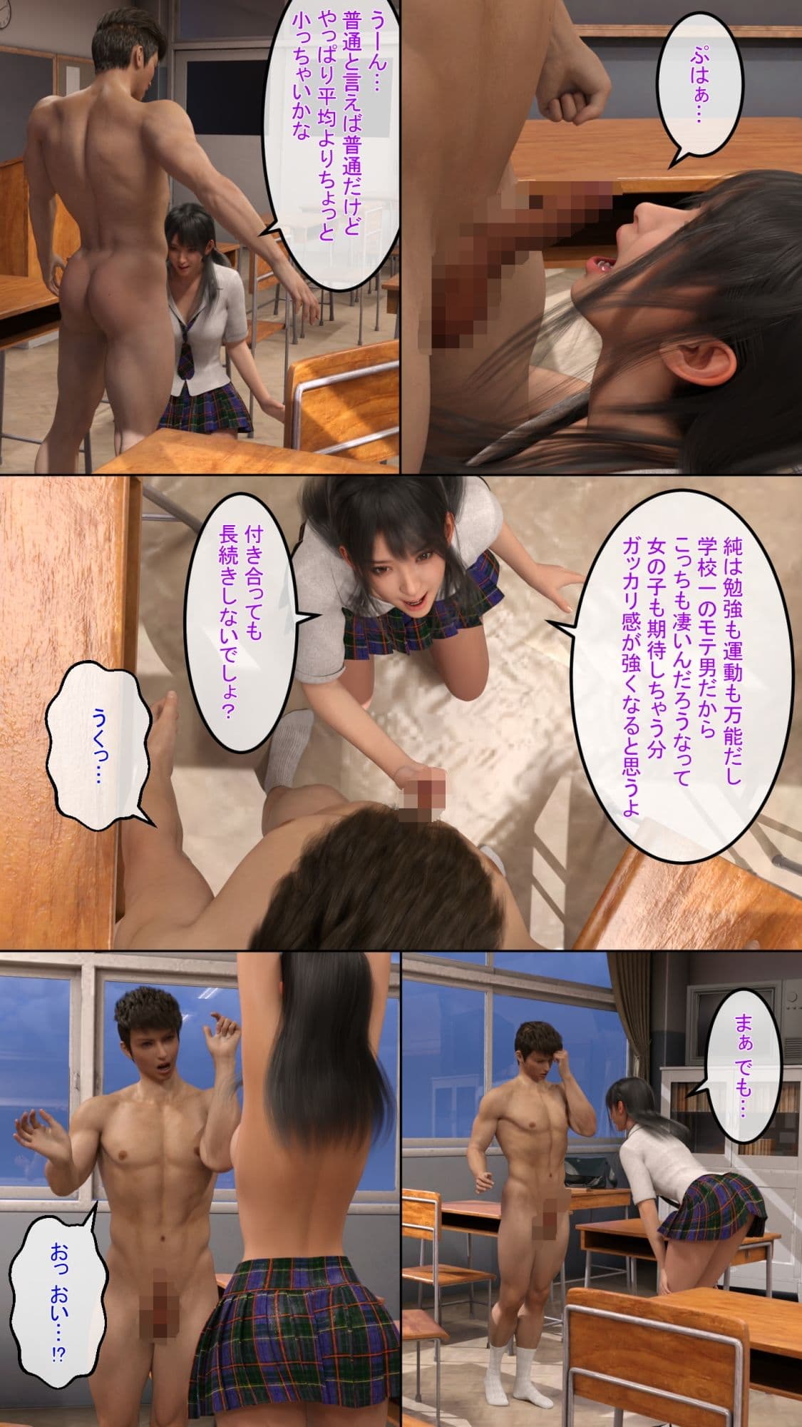 ふたなり学園モテキング サンプル画像 5