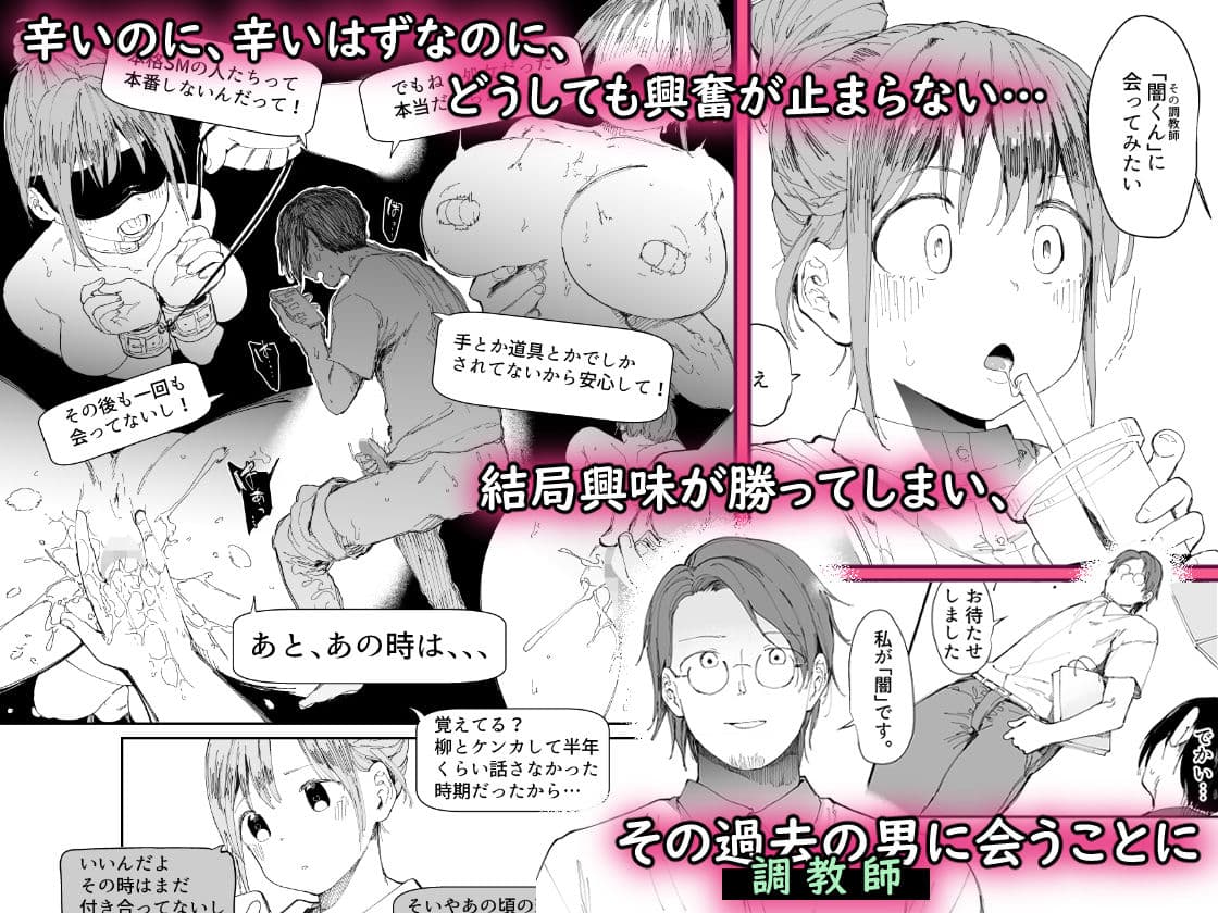 最愛の彼女に合意の上、過去の男に抱かれてもらった。【FANZA限定版】 サンプル画像 3