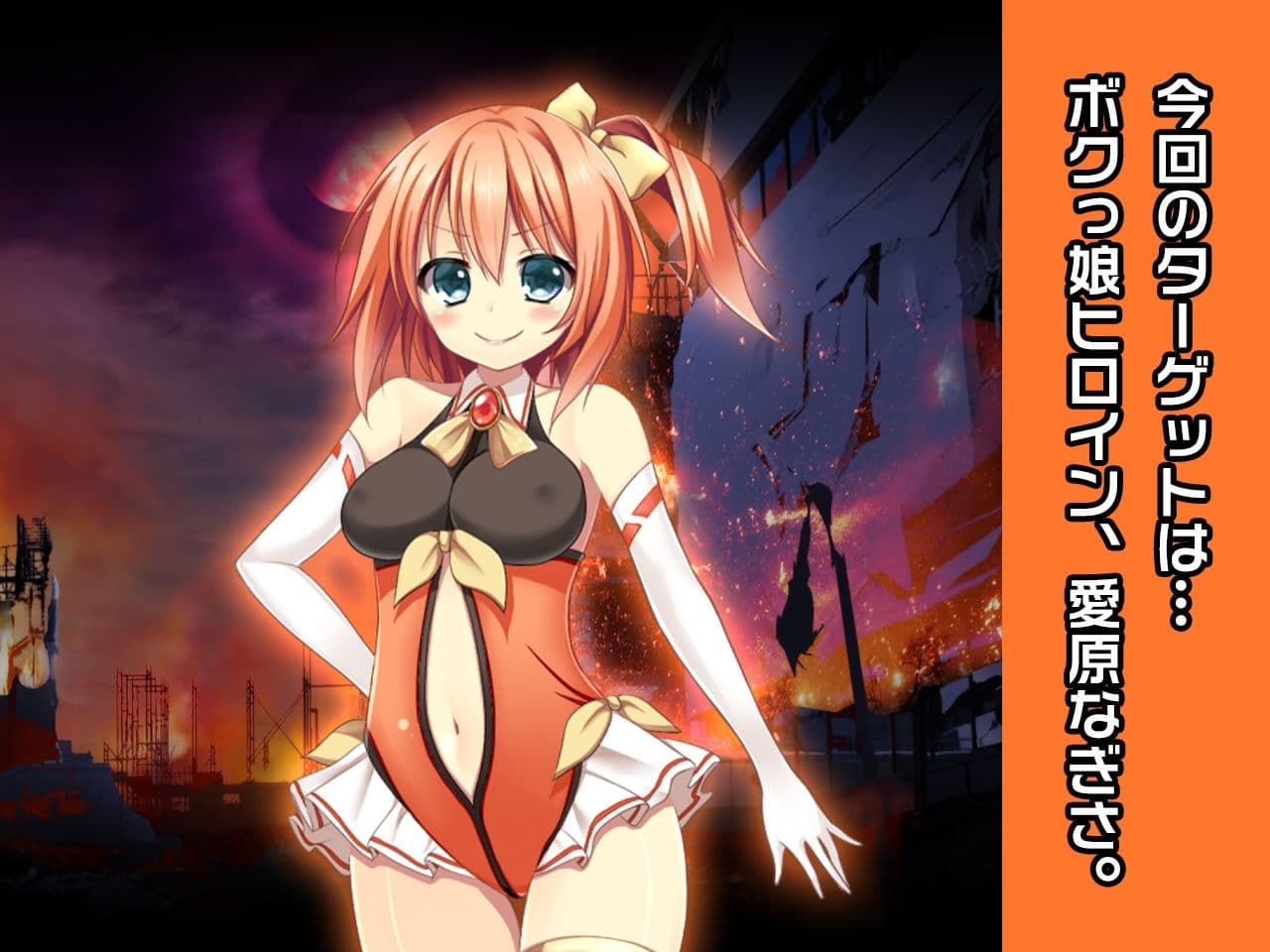 完全版:愛原 なぎさ 〜ヒロイン絶滅計画より〜 勝気なヒロインを悪堕ちさせよ！ サンプル画像 1