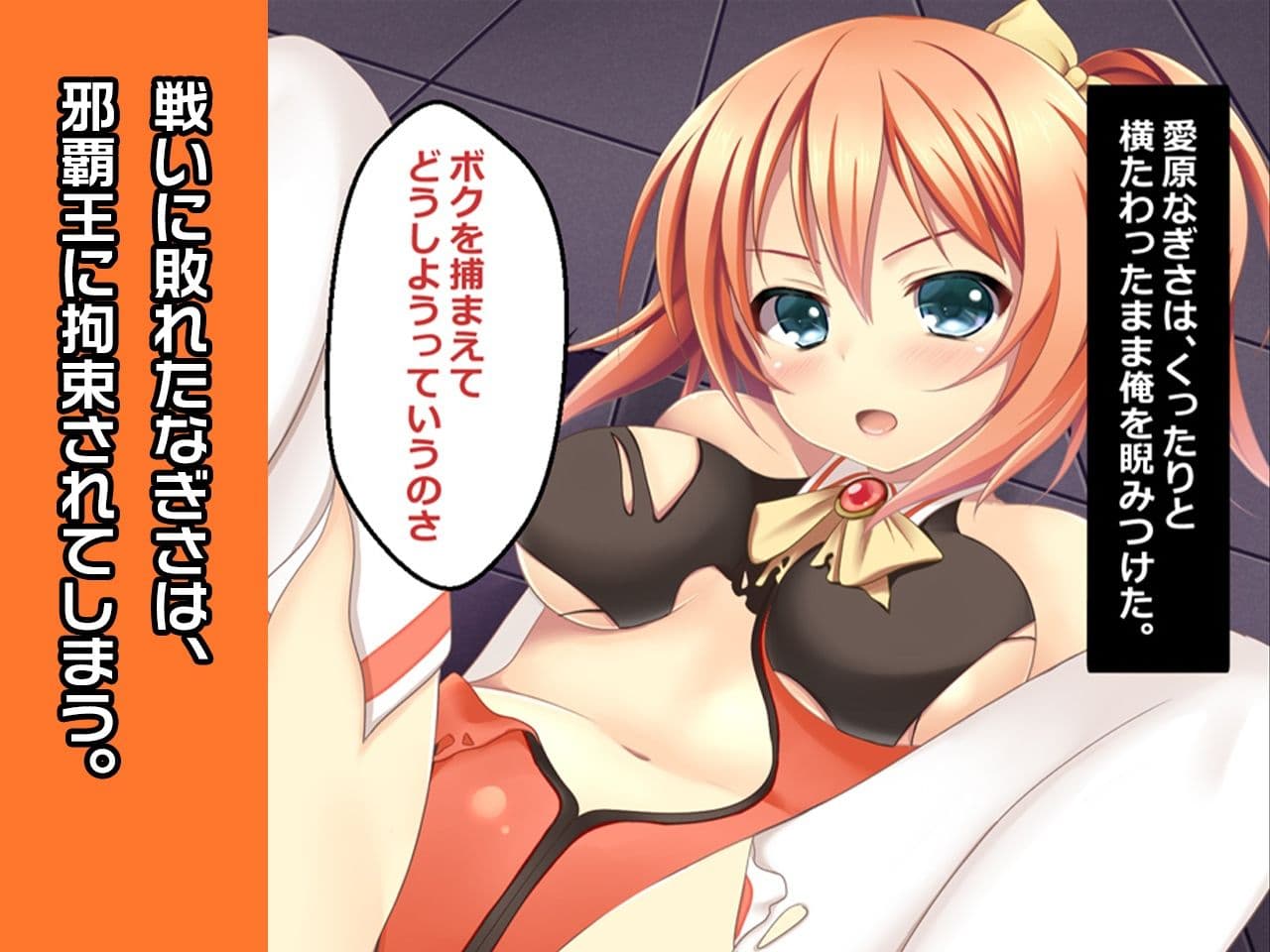 完全版:愛原 なぎさ 〜ヒロイン絶滅計画より〜 勝気なヒロインを悪堕ちさせよ！ サンプル画像 2