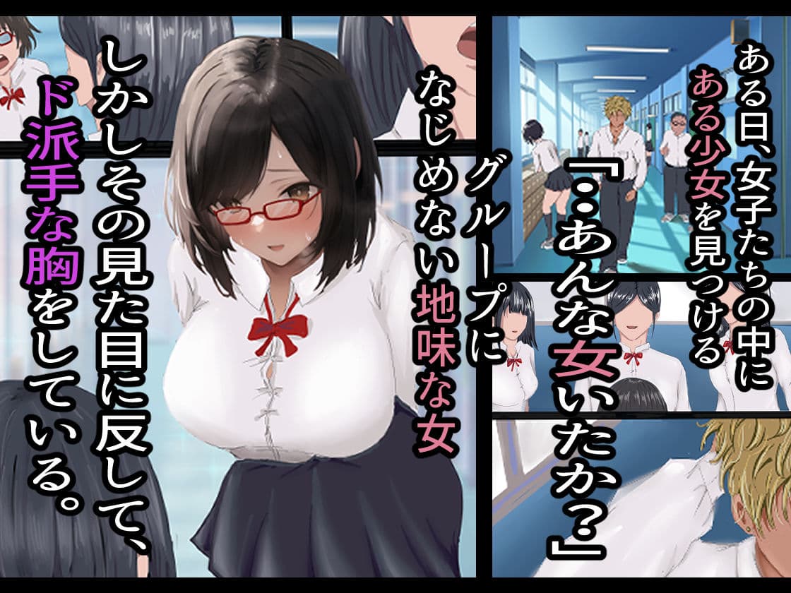 陰キャのくせになまいきだ。 サンプル画像 2