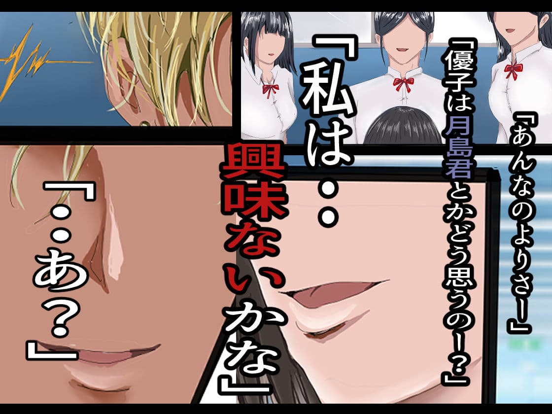 陰キャのくせになまいきだ。 サンプル画像 4